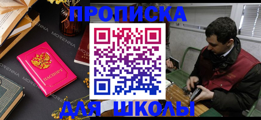 прописка регистрация в Домодедово
